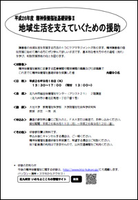 h26_kisokenshu