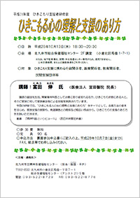 H2810_hikikomori