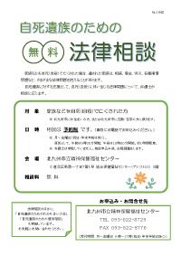 r04_jisiizoku_houritsusoudan