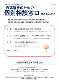 02_jishiizoku_chirashi-1