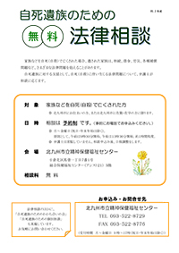 03_jishiizoku_houritsu_chirashi-1
