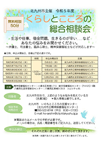 r5_sougou_chirashi