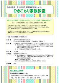 r5_hikikomori_kazoku-1