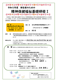 r5_kisoken_chirashi-1